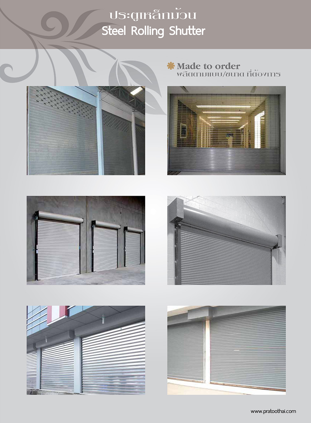 Steel Rolling Shutter ประตูเหล็กม้วน